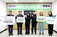 프랭크버거, 쯔양과 결식아동 기부금 증정식 진행