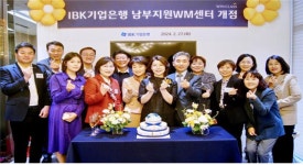 ‘찾아가는 자산관리’…기업은행, 구로·화성 지역에 ‘지원WM센터’ 신설