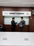 ㈜에이팜건강 브랜드 쁘띠앤 X ㈜샤르네 MOU 업무협약식 진행