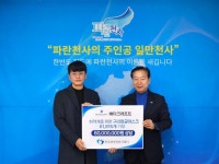 주식회사 메타크래프트, 저소득 소외계층 위해 6천만원 상당의 항균마스크 기부