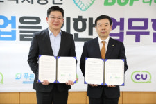 CU 가맹점주, ‘푸른씨앗’으로 퇴직급여 부담 줄어든다