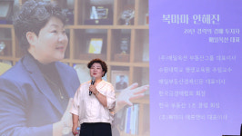 [2024 세계비즈 재테크 토크쇼] ‘복마마’ 안해진 대표가 부동산 경매 초보자들에게 건넨 조언은