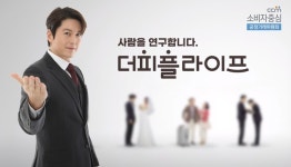 더피플라이프, 소비자중심경영(CCM) 3회 연속 인증 결의 표명