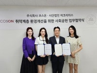 코스온, 미코리더스와 업무협약 체결