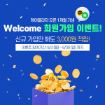 요양보호사 쇼핑몰 케어플라자, 오픈 1개월 기념 ‘회원가입’ 이벤트 진행