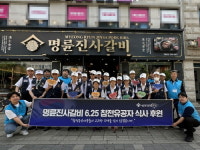 명륜진사갈비, 매년 6∙25 참전유공자를 위한 후원 이어가
