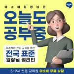 아소비, 2024년 ‘역량 강화의 날’ 정기평가 진행