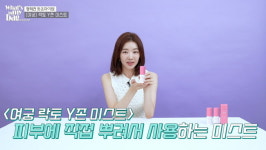 여궁, 배우 장희진 ‘왓츠인마이백’서 ‘여궁락토Y존미스트’ 선봬