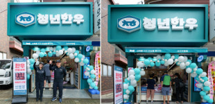 정육 프랜차이즈 청년한우, 수지구청점 신규 오픈