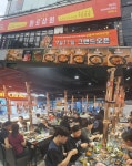 무한리필 프랜차이즈 화로상회, 천안청수점 리뉴얼 오픈