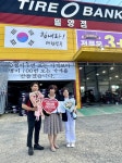 타이어뱅크, 행복 프로젝트 이웃사랑 실천 릴레이 45호 선정