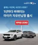 롯데렌탈, 12개월 이용하면 자유반납 가능 상품 내와