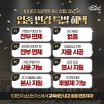 101번지남산돈까스, 창립 26주년 기념 특별 혜택 제공
