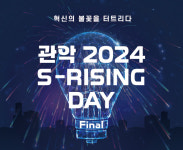 파이미디어랩, 관악 S-라이징데이 파이널 진출