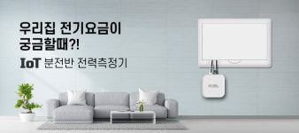 다원디엔에스, 에너지 관리 위한 NILM 솔루션 출시