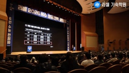 메가스터디(주)메가푸드 러셀기숙지점 | 메가스터디교육 직영, 러셀 기숙학원 ‘2026 N수 성공전략 설명회’ 성료