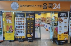 밀키트 무인편의점 ‘올쿡24’, 보령종합터미널점 오픈