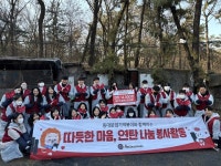 동대문엽기떡볶이, 서울 구룡마을에 ‘사랑의 연탄 나눔’ 봉사활동