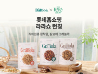 발보아키친, 롯데홈쇼핑 ‘김나운의 라라쇼’ 론칭 방송 성료