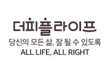 더피플라이프, 토탈 라이프 케어로 상조 서비스의 새 기준 제시