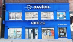 다비치안경 신촌기차역점, 11일 리뉴얼 오픈