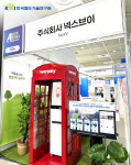 넥스브이, 철도기술연구원 AI 활용한 철도차량 정비·유지보수 에이전트 ‘닥터레일’ 개발