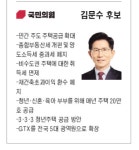 [대선 D-19] 김문수 민간 주도 주택공급 확대에 방점