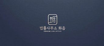 법률사무소 화음 정재권 대표변호사, SK 텔레콤 유출 사건 단체소송 모집 시작
