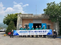 한국환경공단, 집중호우 대비 소규모 하수처리시설 재난대응활동 실시