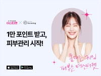 여신티켓, 필라테스케밍과 건강한 몸과 피부 위한 특별 프로모션 진행