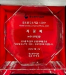 ㈜유니온메디칼, ‘글로벌 강소기업 1000+’ 선정