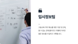 마킹 PT, 마이스터고 입학 전문 브랜드 ‘특마스튜디오’ 론칭