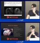 유재성 위라이브병원 대표원장, ‘의학채널 비온뒤’ 출연… 회전근개 질환 최신 치료법 소개