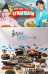 화덕으로 간 고등어, ‘남겨서 뭐하게’ 출연…소울푸드로 소개