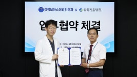 강북보아스이비인후과, 삼육서울병원과 MOU 체결