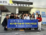 생기가득 한방병원 “북한이탈주민 대상 무료 독감예방접종 지원”