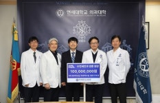 수연세안과 양 훈 원장, 연세대학교 의과대학 발전기부금 1억 원 전달