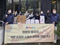 엘앤에스홀딩스, 동물보호단체 ‘포캣멍센터’ 봉사활동 진행