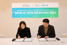 펫포레스트-닥터힐 힐펫센터, 반려동물 장례 및 펫로스 케어 위한 업무협약 체결