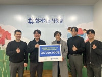 프랜차이즈 숙성회136, 연말 기부 캠페인으로 결식아동에 500만원 전달