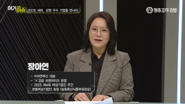 청춘꼬마김밥 장아연 대표, 춘천MBC ‘여기 이슈 강원’ 출연