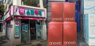 아뉴브, 서울 방배동 ‘소화약국’ 입점 확정