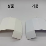 제이디글로벌, 이엘티코스메틱 위조품 범람에 따른 소비자 주의 당부 전해