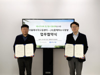 함께하는 사랑밭, 서울에너지드림센터와 업무협약 체결