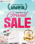 LG전자 베스트샵 상남본점, ‘LG 창립 79주년 기념 GRAND SALE’ 진행