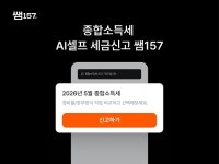 성실한민영쌤 | 쌤157, 9일부터 종합소득세 신고 서비스 운영