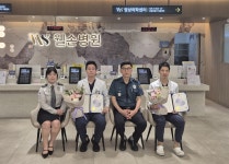 지역 안전 함께한 웰손병원... 시흥경찰서 감사장 수여