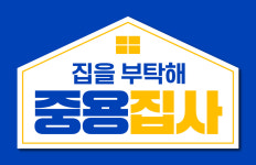 중용23부동산중개법인, 책임 중개 문화 함께할 소속 공인중개사 모집