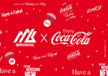 ㈜엠케이하이드, Coca-Cola와 함께 글로벌 라이프스타일 브랜드 비즈니스 강화