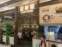 청춘꼬마김밥 노하우… 아연푸드, 중국에 K-푸드 브랜드 ‘오미당’ 오픈